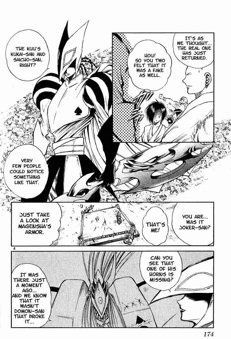 Flame of Recca Chapter 97 - Page 4