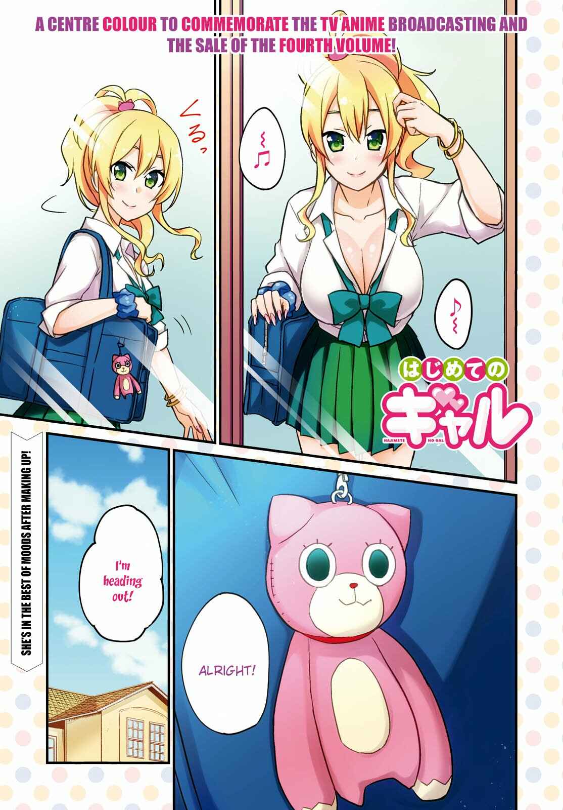 Hajimete no Gal Chapter 38 - Page 5