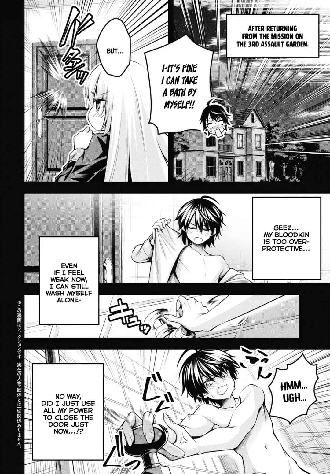 Seiken Gakuin no Maken Tsukai Chapter 30.5 - Page 3