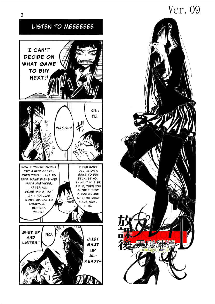 Houkago Play Chapter 9 - Page 1