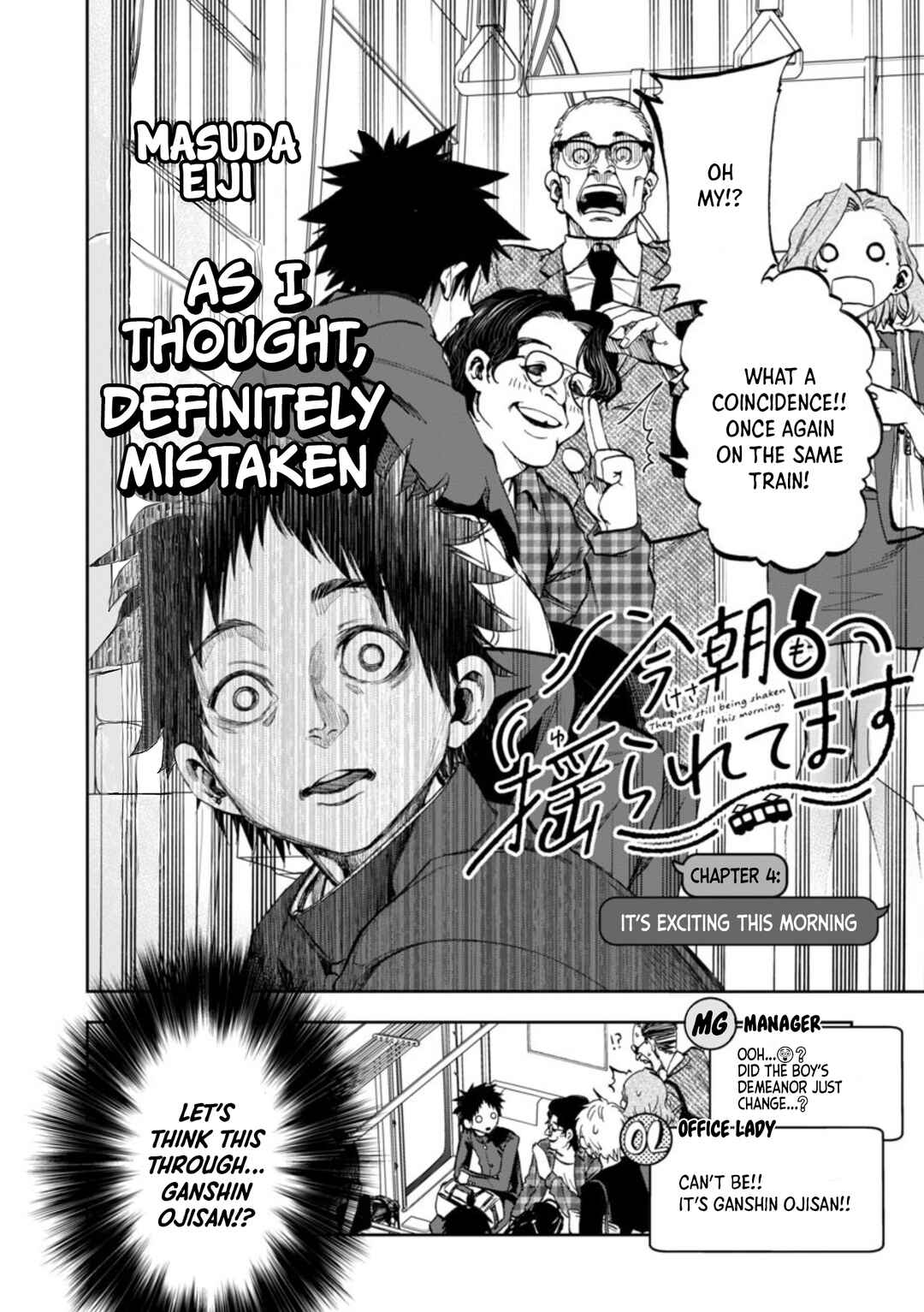 Kesa mo Yuraretemasu Chapter 4 - Page 6