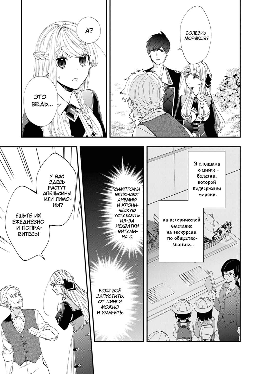 Akuyaku Reijou no Tsuihougo! Chapter 42 - Page 13
