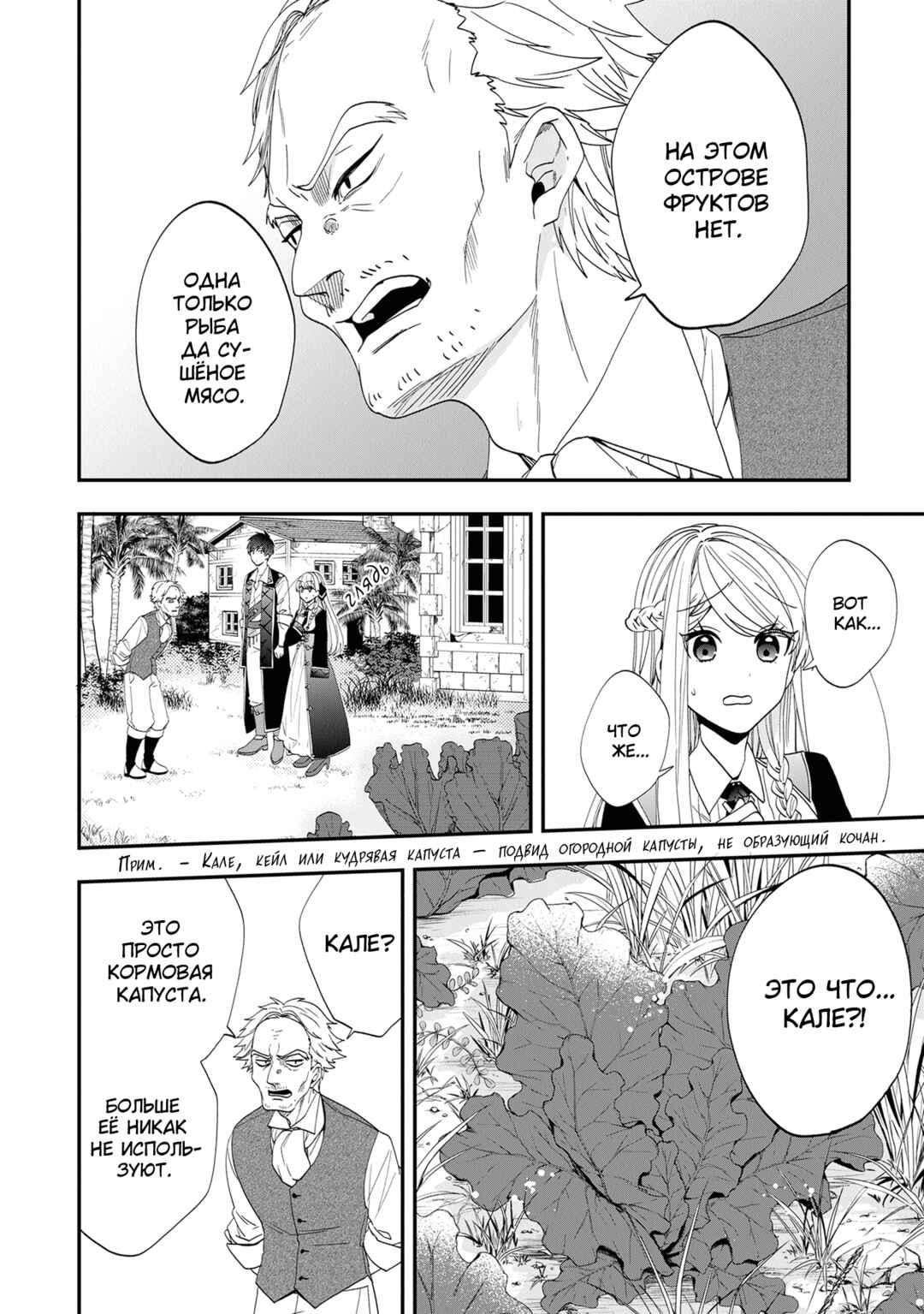 Akuyaku Reijou no Tsuihougo! Chapter 42 - Page 14