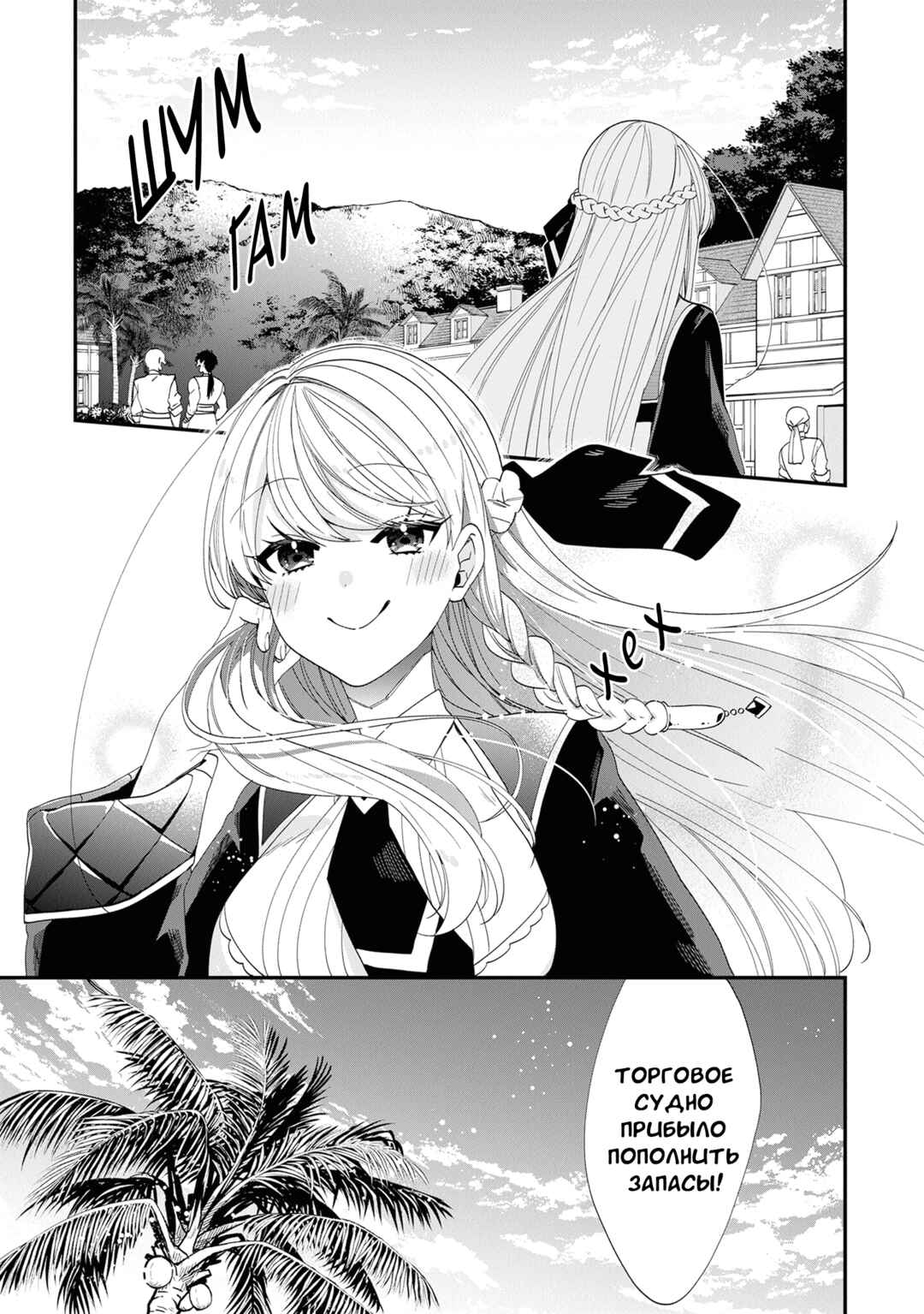Akuyaku Reijou no Tsuihougo! Chapter 42 - Page 17
