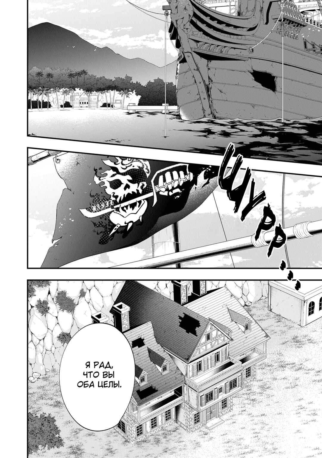 Akuyaku Reijou no Tsuihougo! Chapter 42 - Page 2