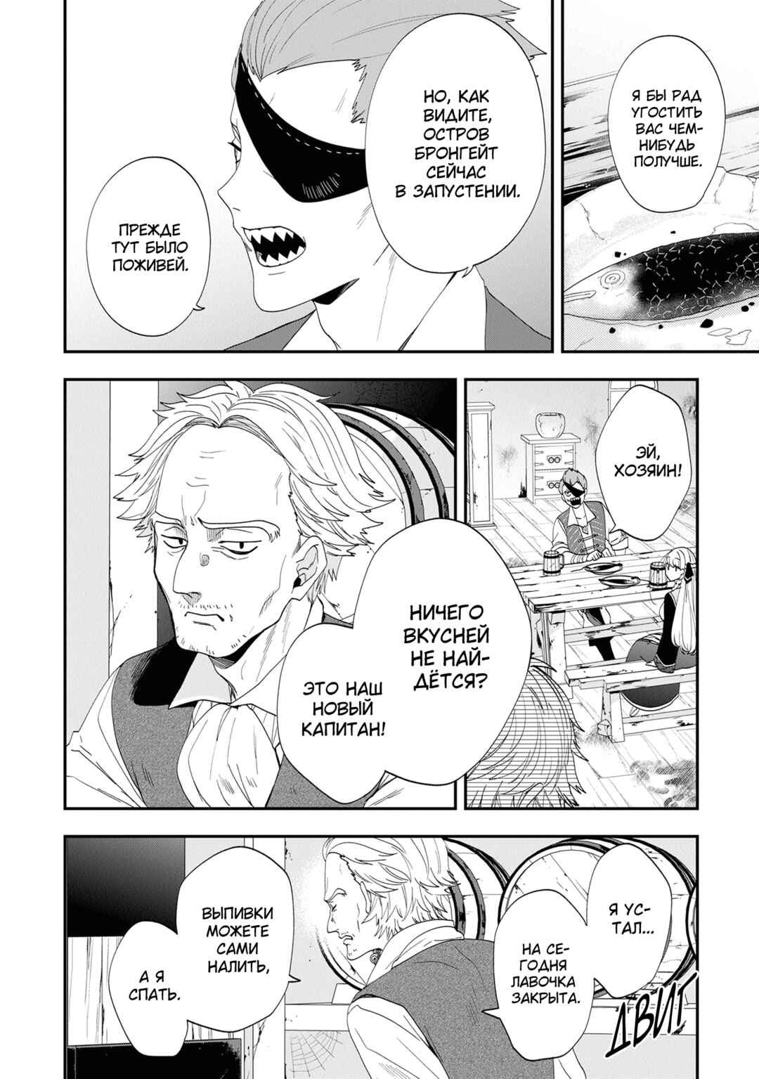 Akuyaku Reijou no Tsuihougo! Chapter 42 - Page 6