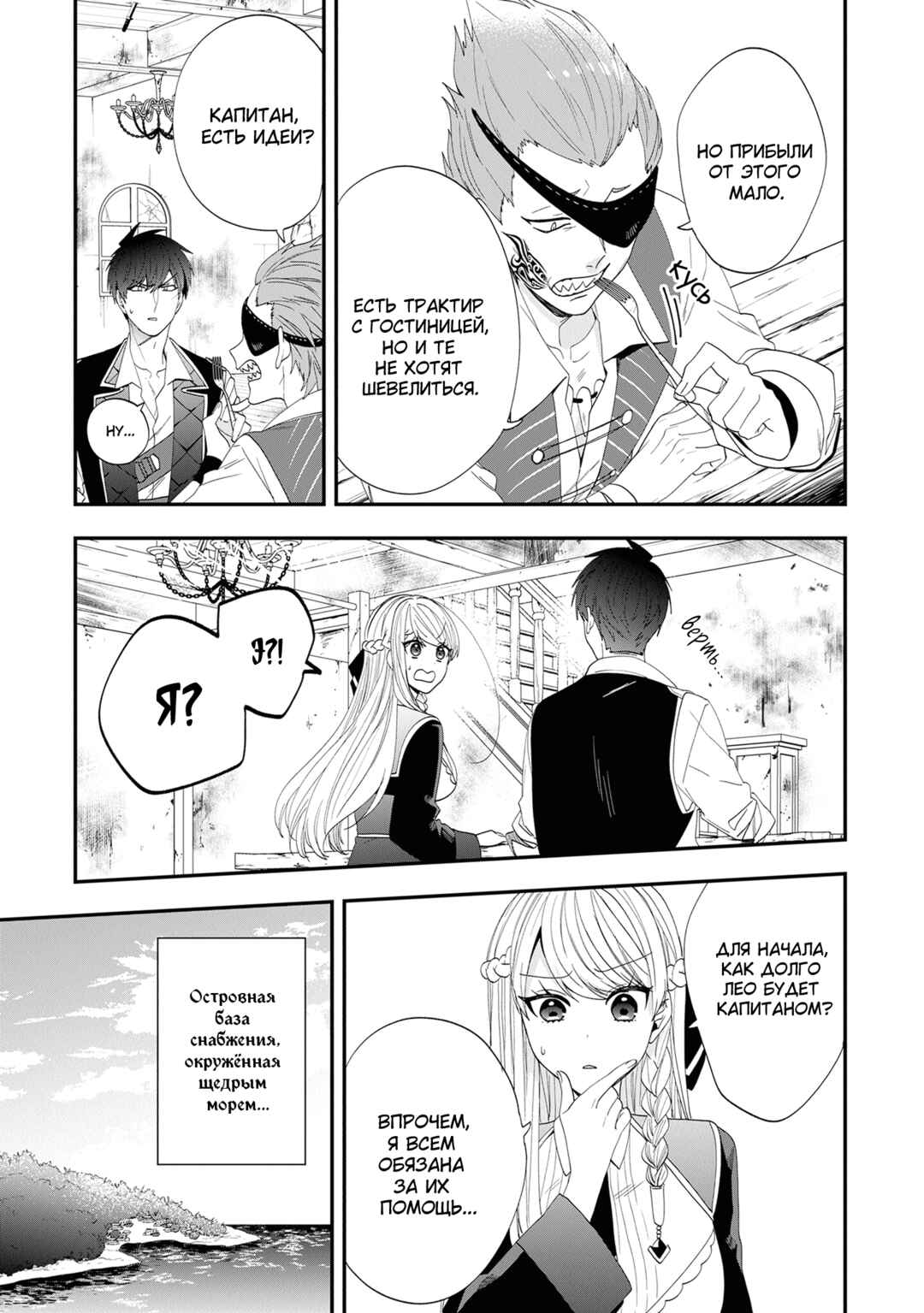 Akuyaku Reijou no Tsuihougo! Chapter 42 - Page 9