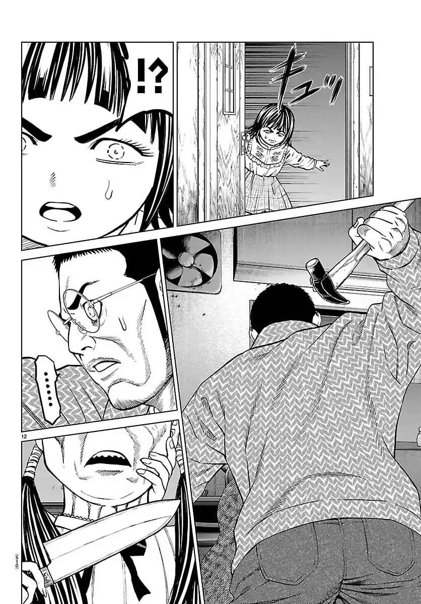 Psycho × Past - Ryouki Satsujin Sennyuu Sousa Chapter 48 - Page 14