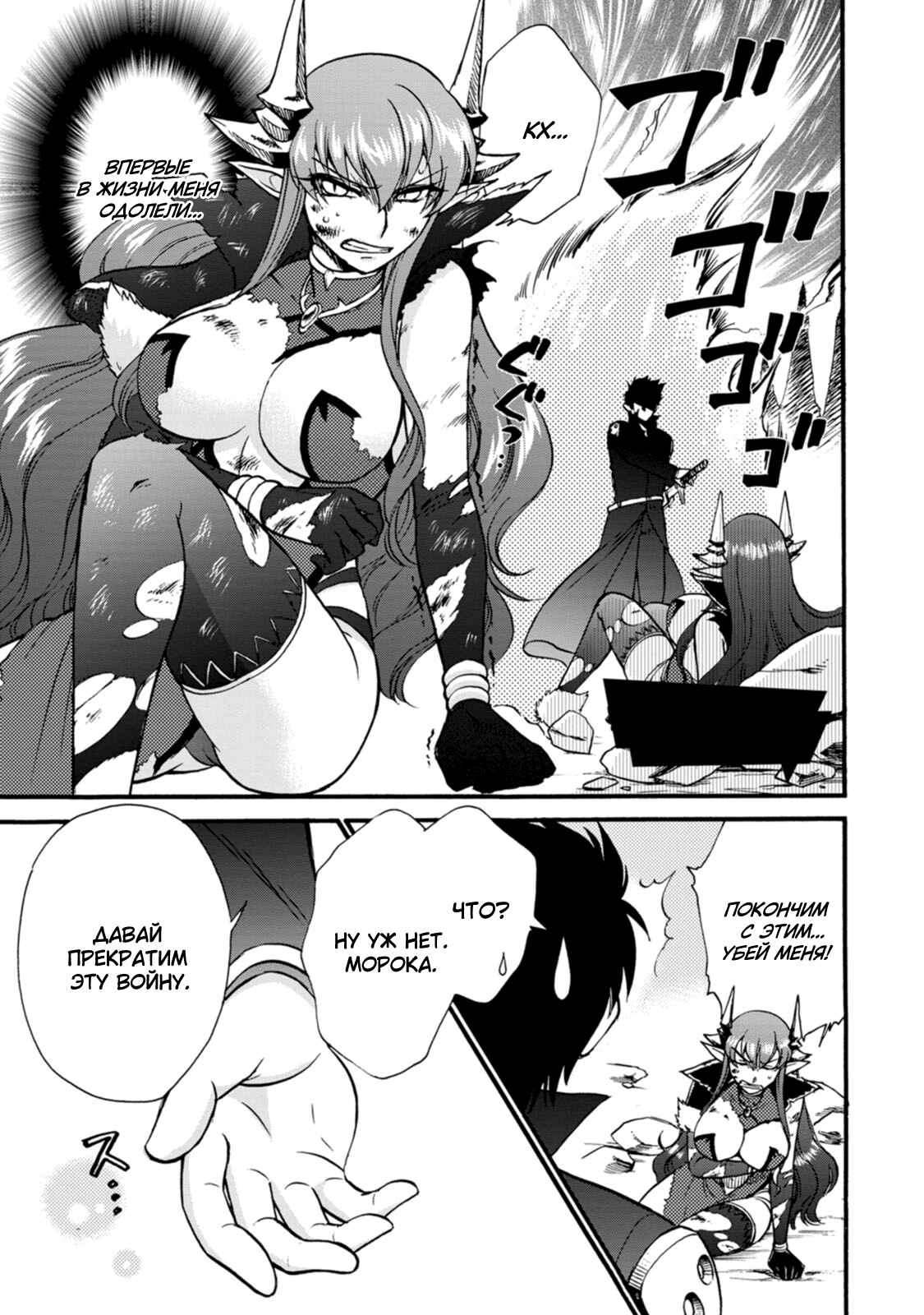 Isekai Shoukan wa Nidome Desu Chapter 28.5 - Page 1