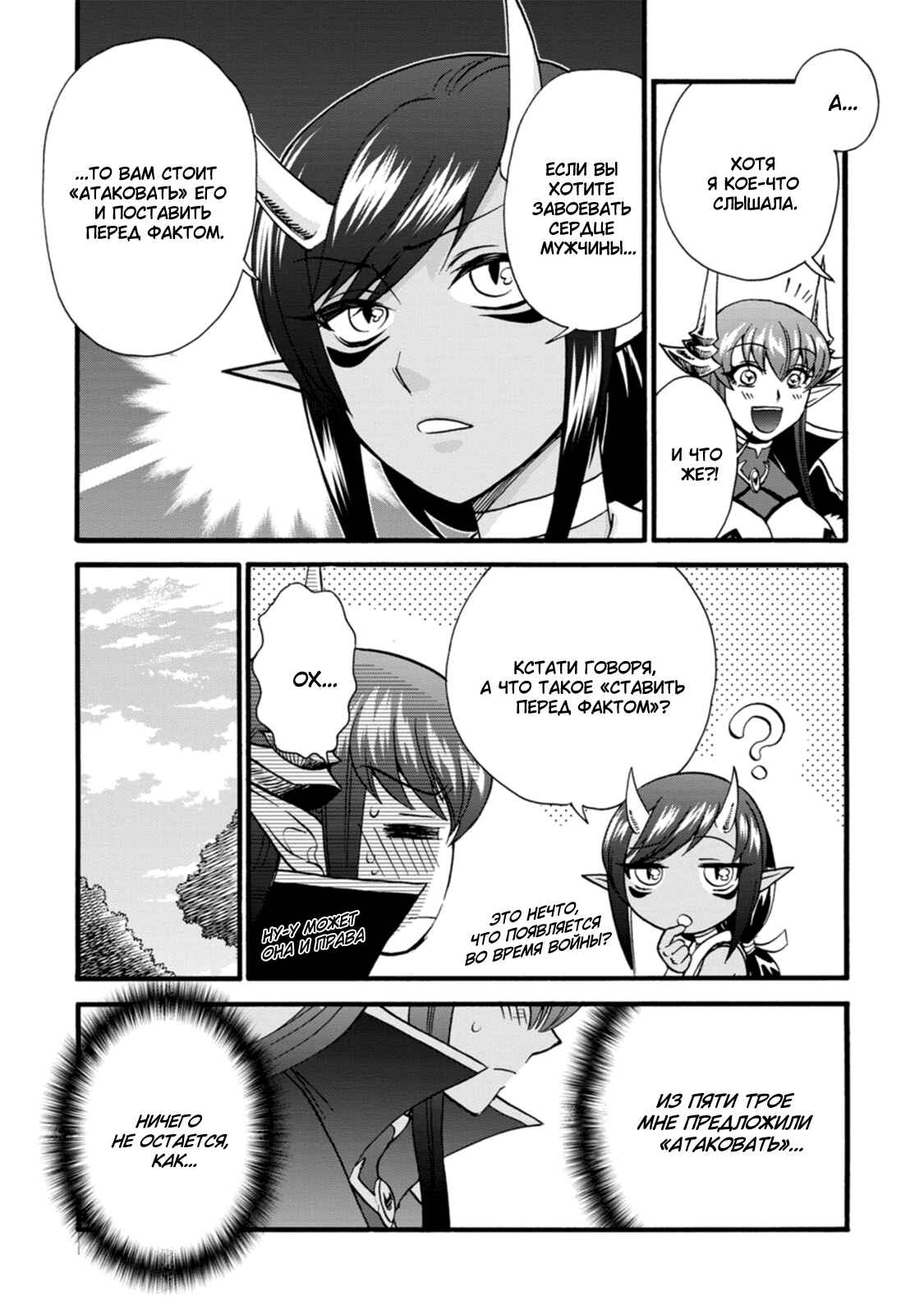 Isekai Shoukan wa Nidome Desu Chapter 28.5 - Page 14