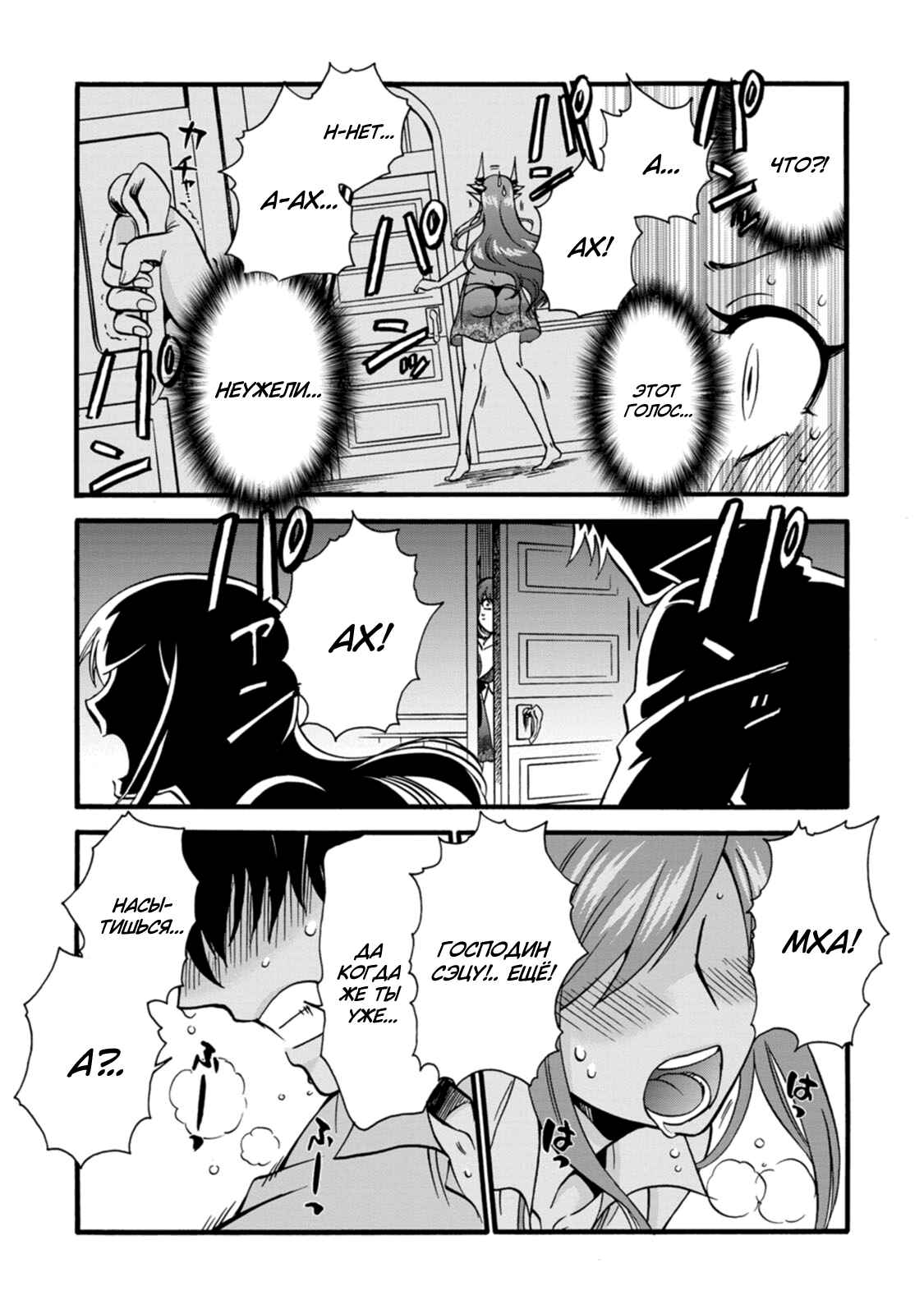 Isekai Shoukan wa Nidome Desu Chapter 28.5 - Page 17