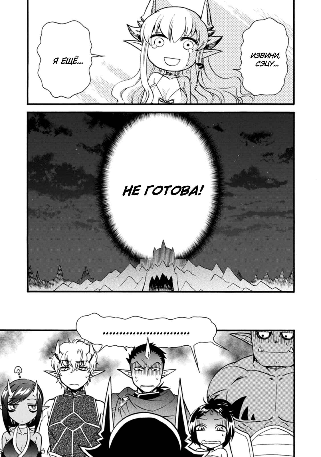 Isekai Shoukan wa Nidome Desu Chapter 28.5 - Page 19