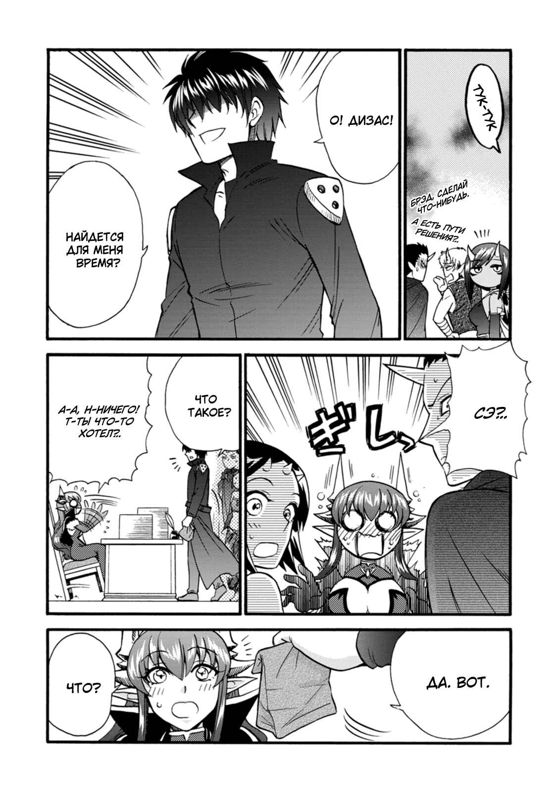 Isekai Shoukan wa Nidome Desu Chapter 28.5 - Page 21