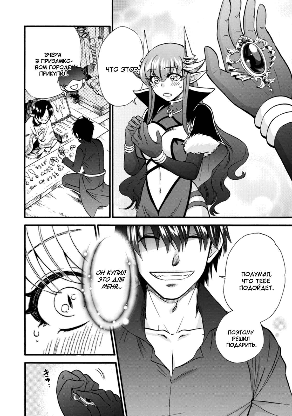 Isekai Shoukan wa Nidome Desu Chapter 28.5 - Page 22