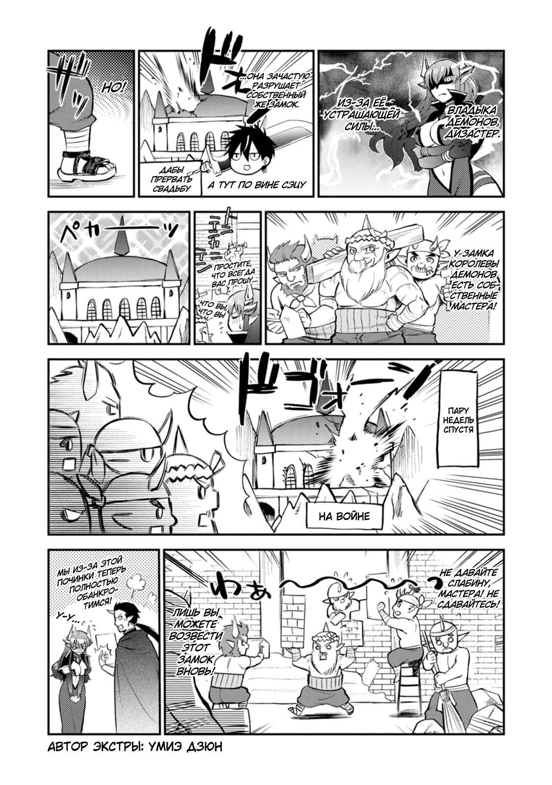 Isekai Shoukan wa Nidome Desu Chapter 28.5 - Page 25