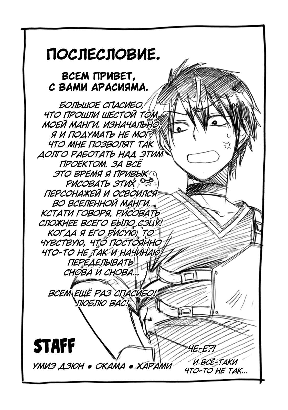 Isekai Shoukan wa Nidome Desu Chapter 28.5 - Page 26