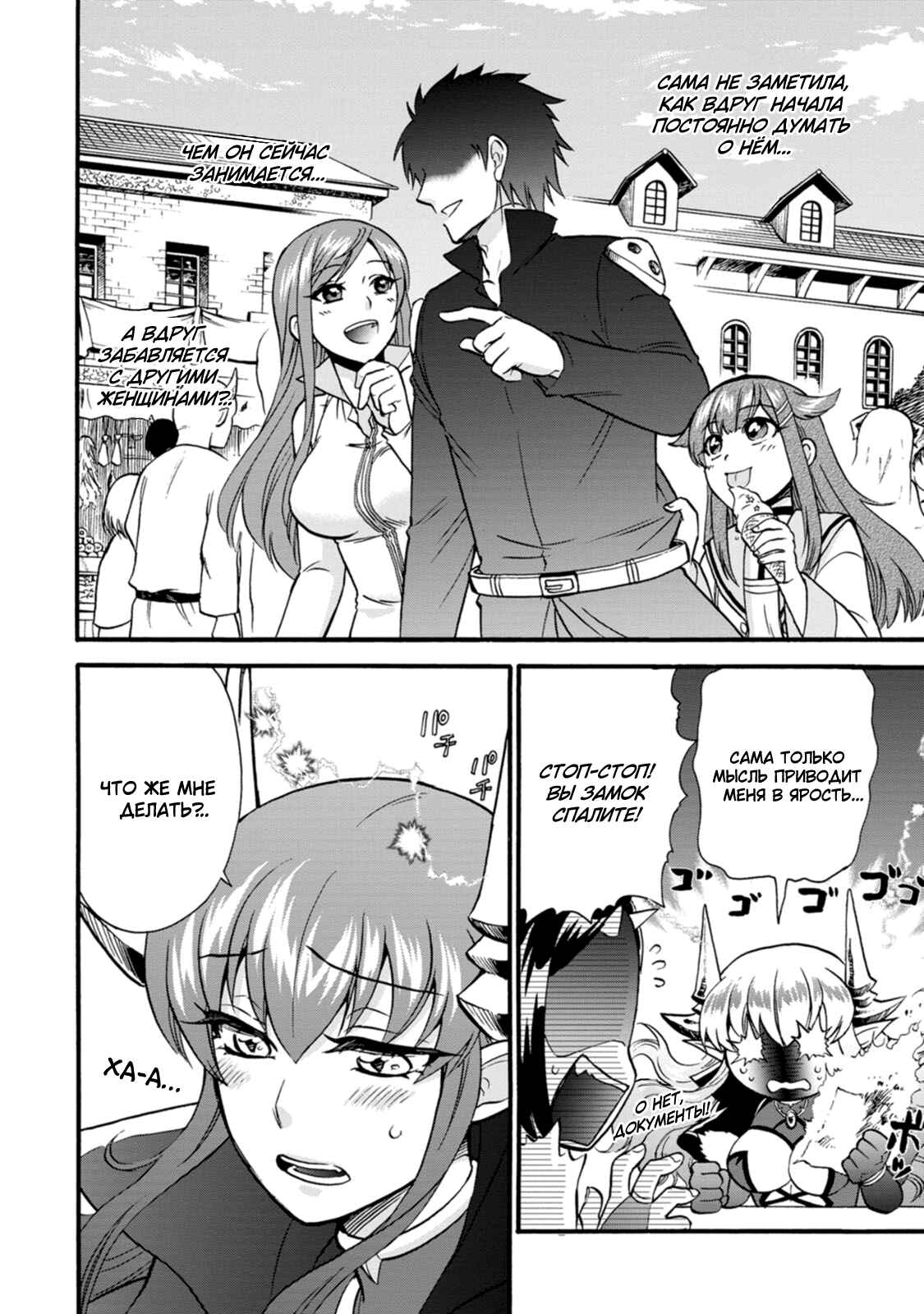 Isekai Shoukan wa Nidome Desu Chapter 28.5 - Page 4