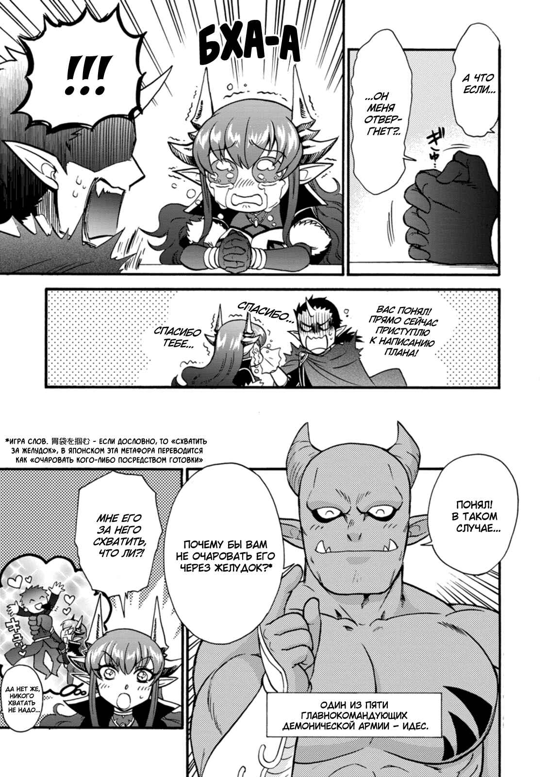 Isekai Shoukan wa Nidome Desu Chapter 28.5 - Page 9