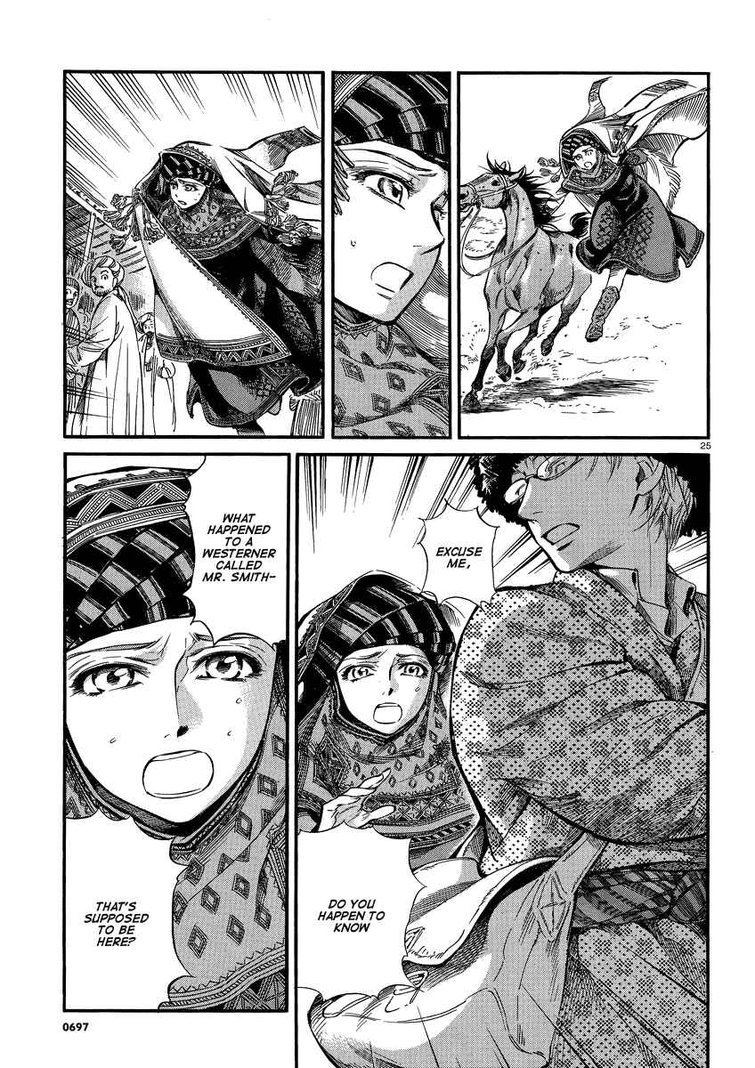 Otoyomegatari Chapter 15 - Page 24