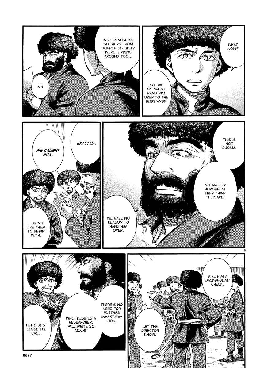 Otoyomegatari Chapter 15 - Page 4