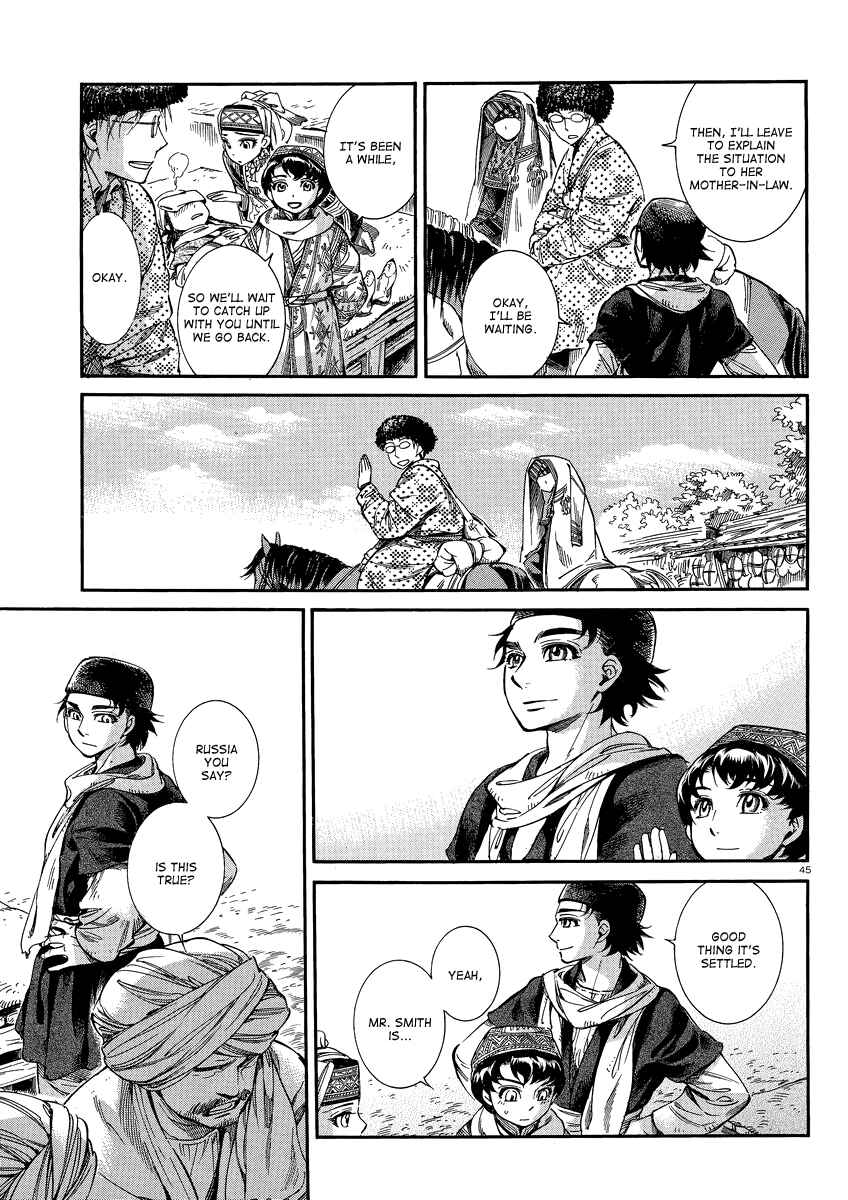 Otoyomegatari Chapter 15 - Page 44