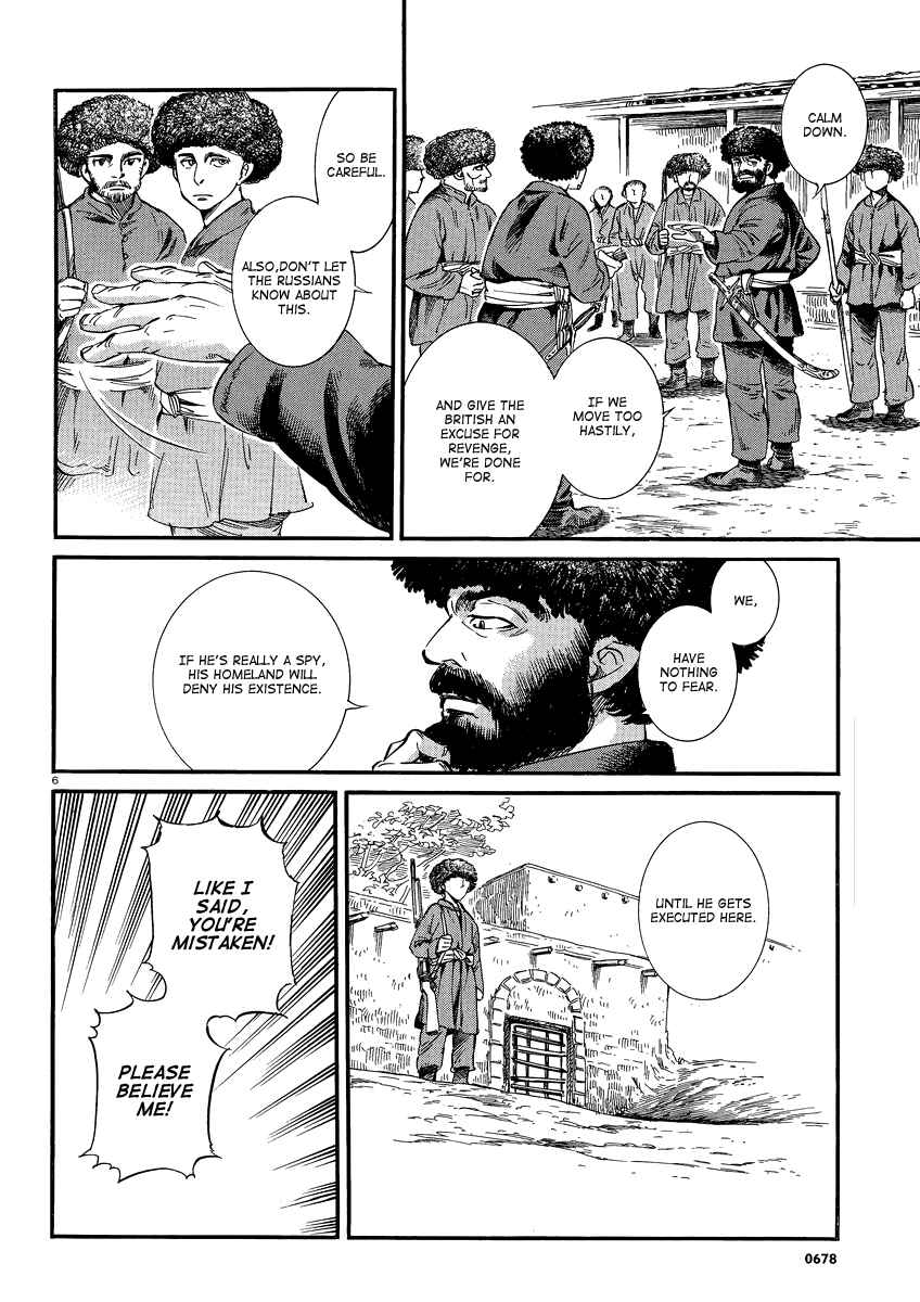Otoyomegatari Chapter 15 - Page 5