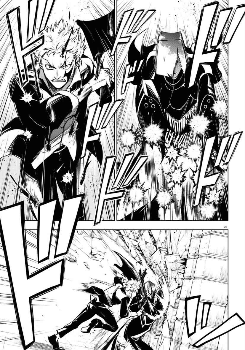 Servamp Chapter 121 - Page 25