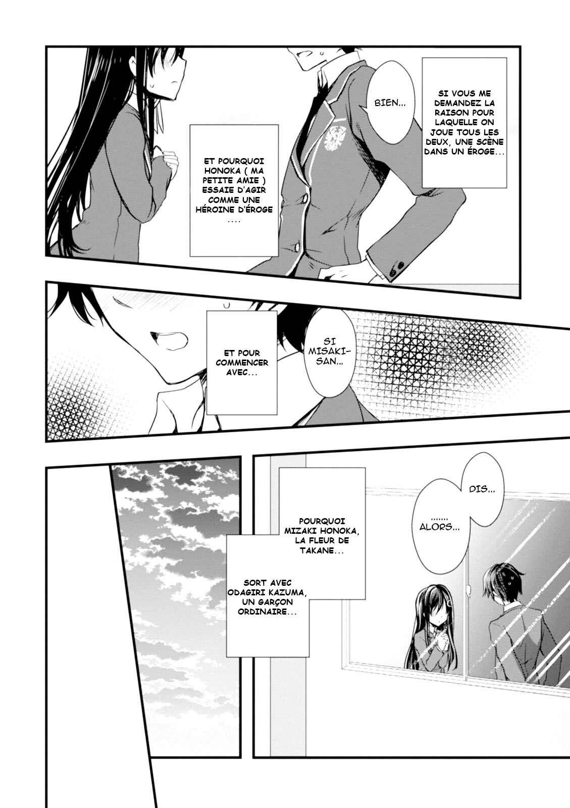 Hiota no Kanojo ga Ore no Motteru Eroge ni Kyoumi Shinshin Nanda ga...... Chapter 1 - Page 12