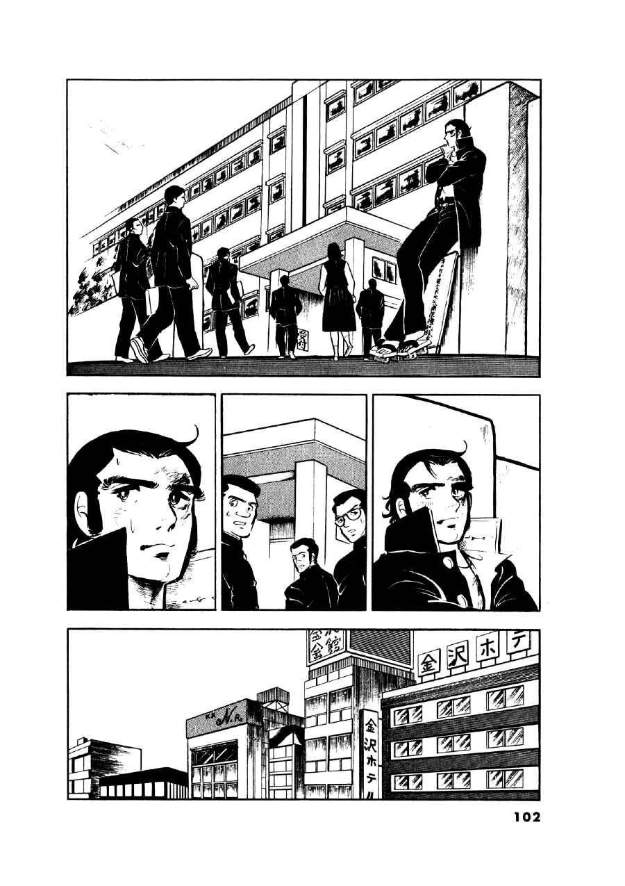 Otokogi Chapter 13 - Page 5