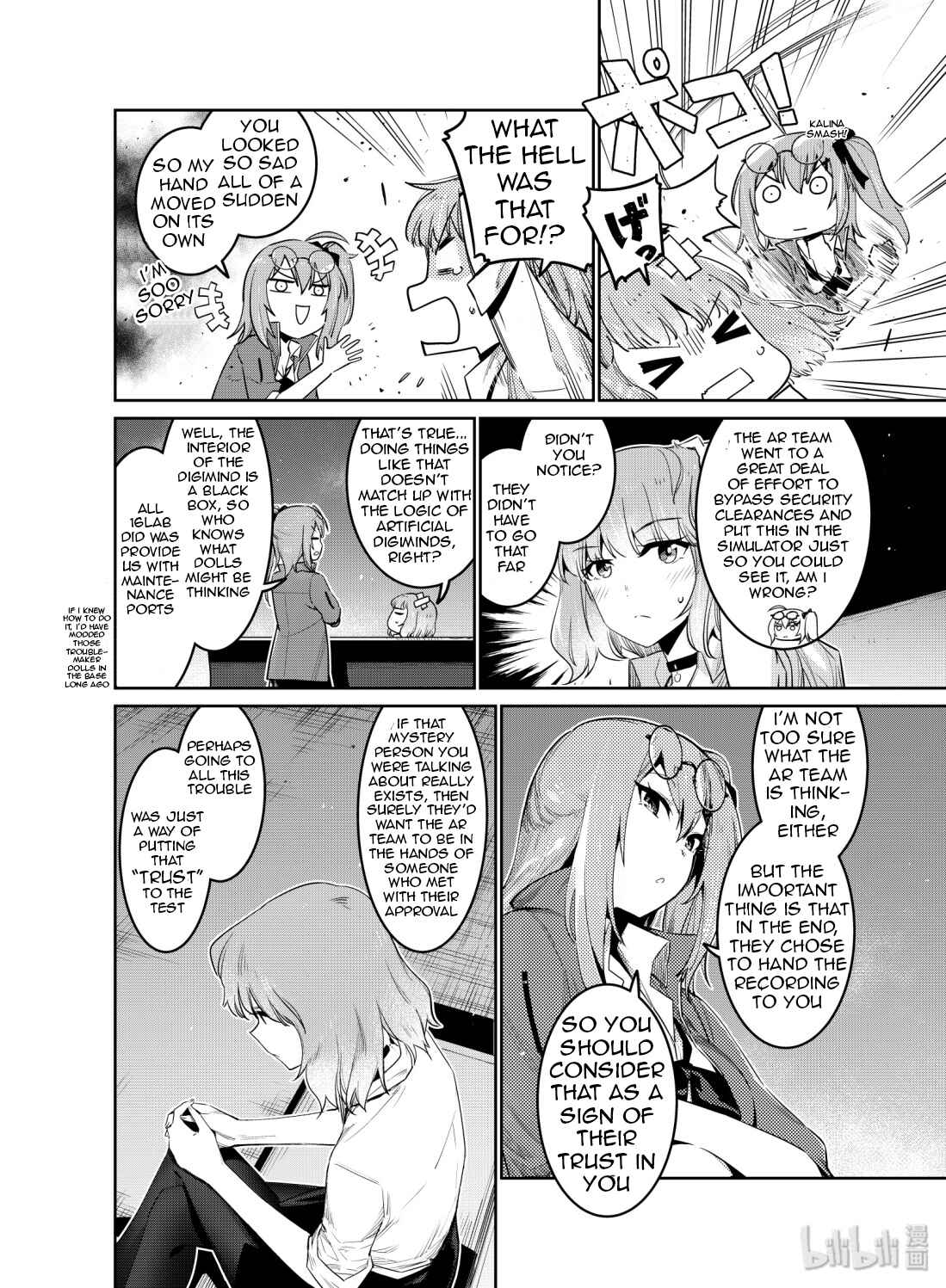 Girls' Frontline Chapter 11 - Page 12