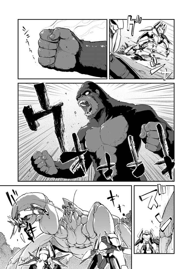 Mezametara Saikyou Soubi to Uchuusen-mochi datta node, Ikkodate Mezashite Youhei to shite Jiyuu ni Ikitai Chapter 30.1 - Page 7