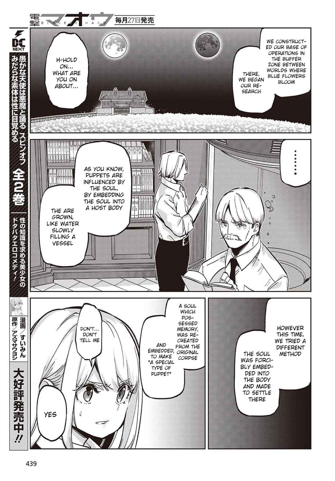 Oroka na Tenshi wa Akuma to Odoru Chapter 101 - Page 11