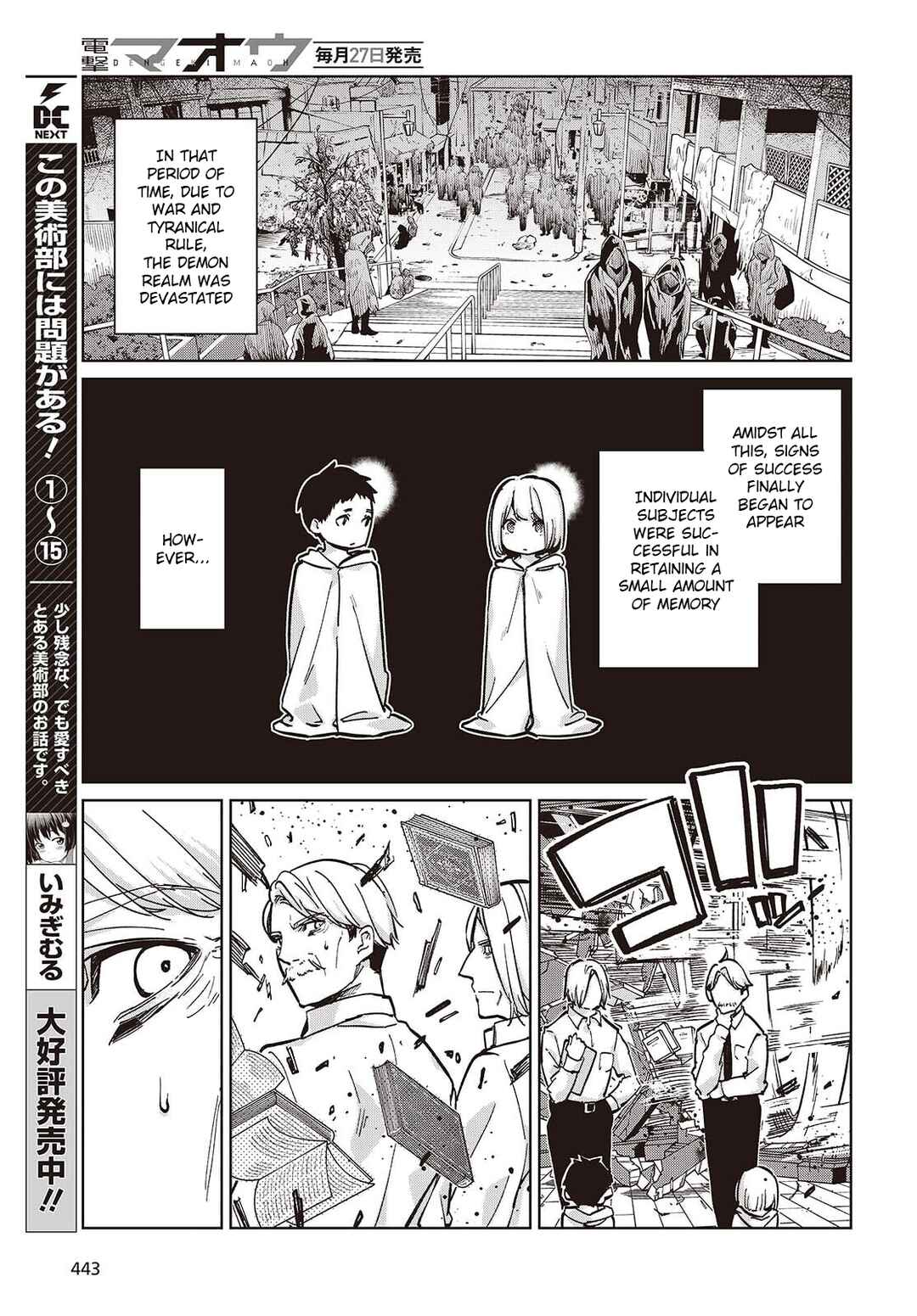 Oroka na Tenshi wa Akuma to Odoru Chapter 101 - Page 15