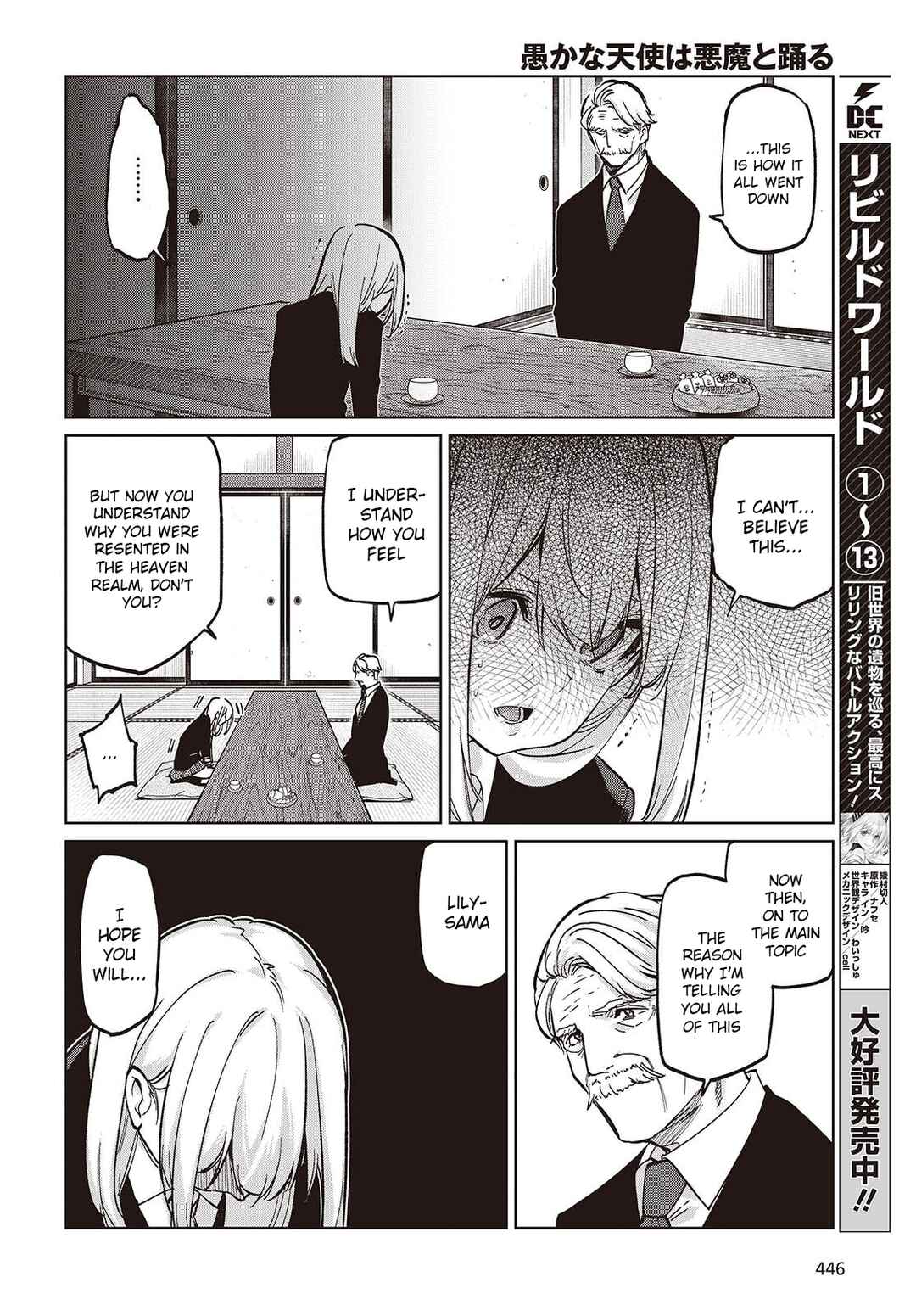 Oroka na Tenshi wa Akuma to Odoru Chapter 101 - Page 18