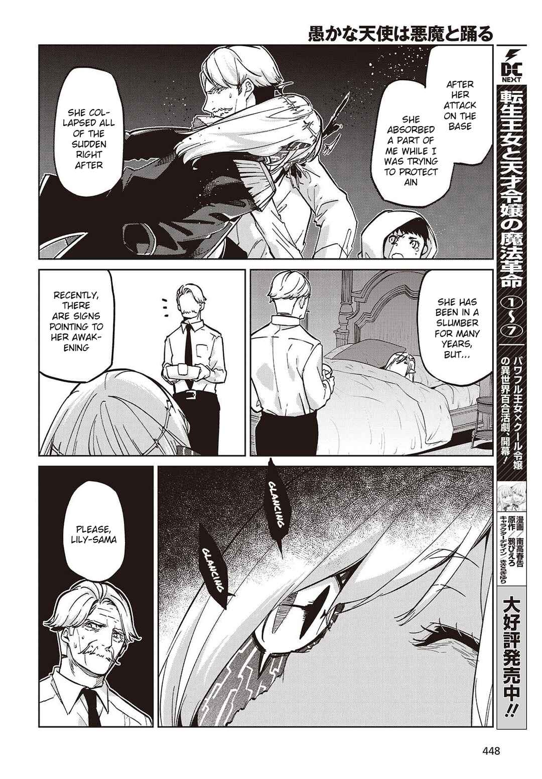 Oroka na Tenshi wa Akuma to Odoru Chapter 101 - Page 20