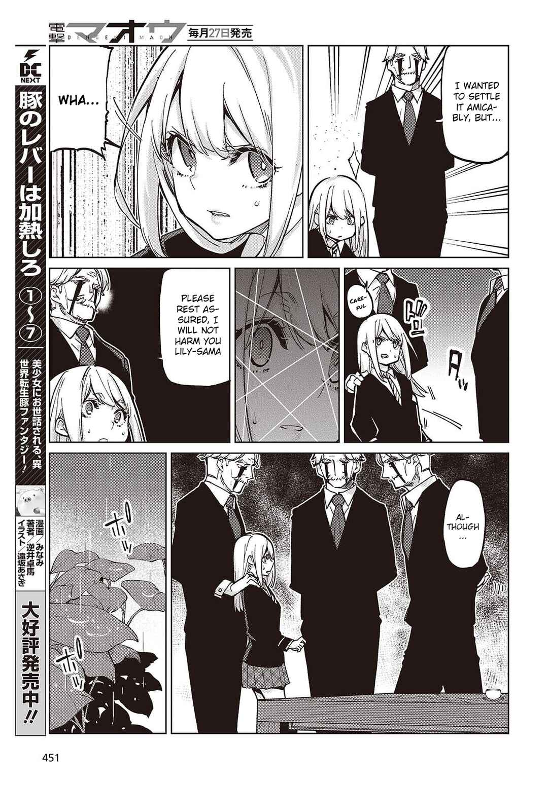 Oroka na Tenshi wa Akuma to Odoru Chapter 101 - Page 23
