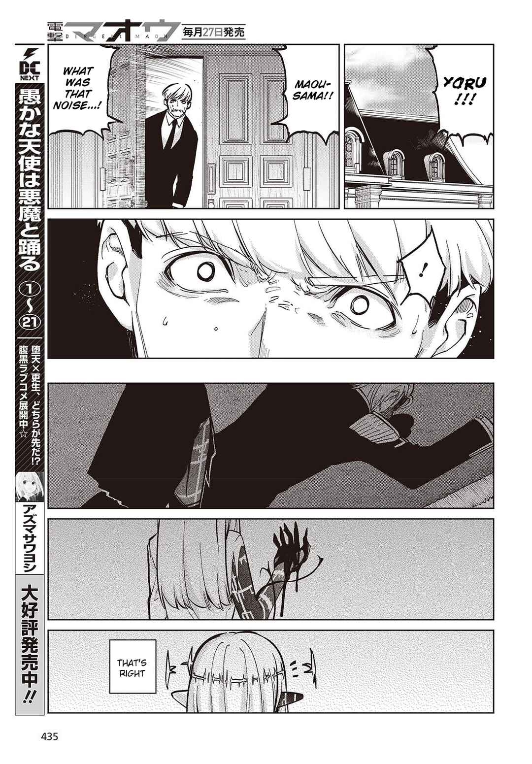 Oroka na Tenshi wa Akuma to Odoru Chapter 101 - Page 7