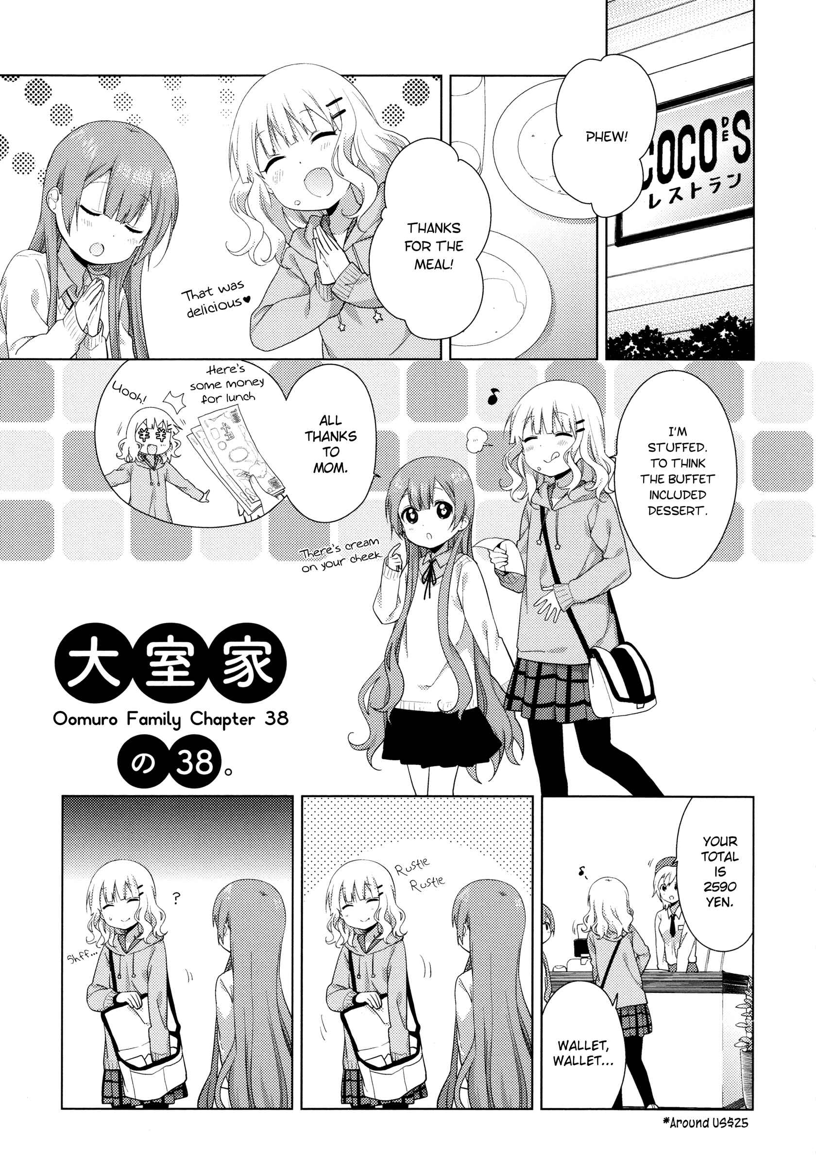 Oomuro-ke Chapter 38 - Page 1