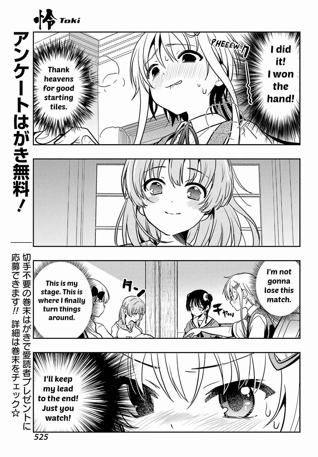 Toki Chapter 89 - Page 10