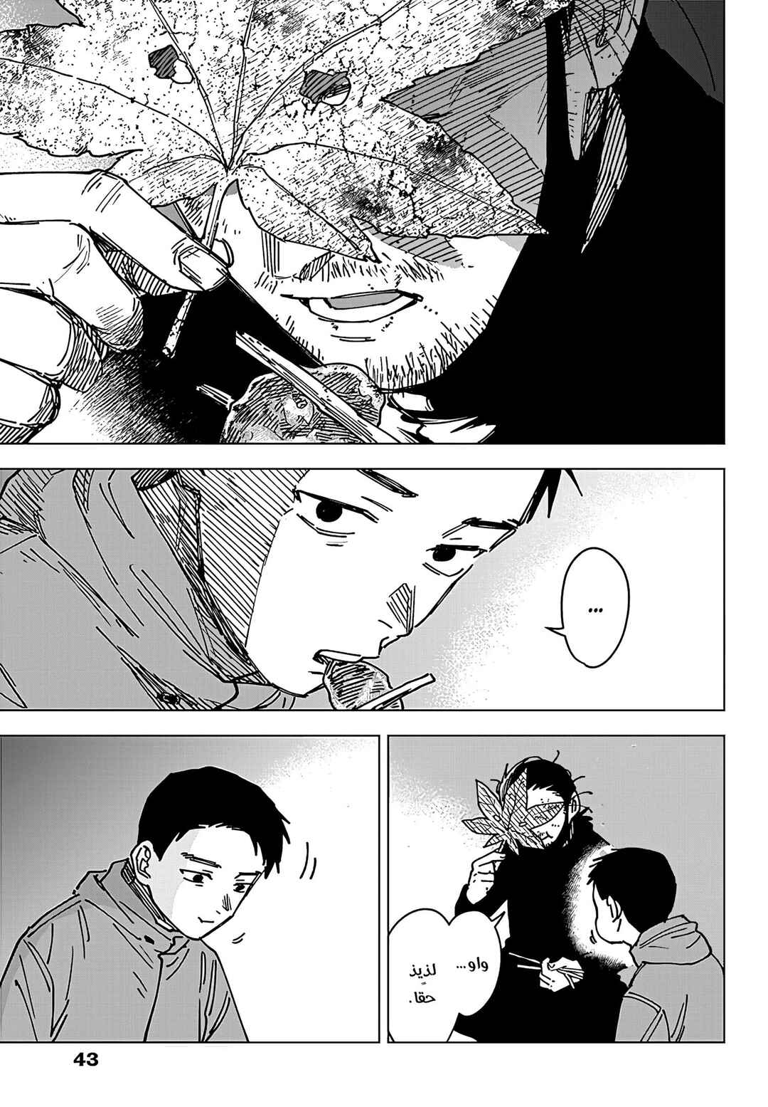 Sangeki Chapter 7 - Page 10