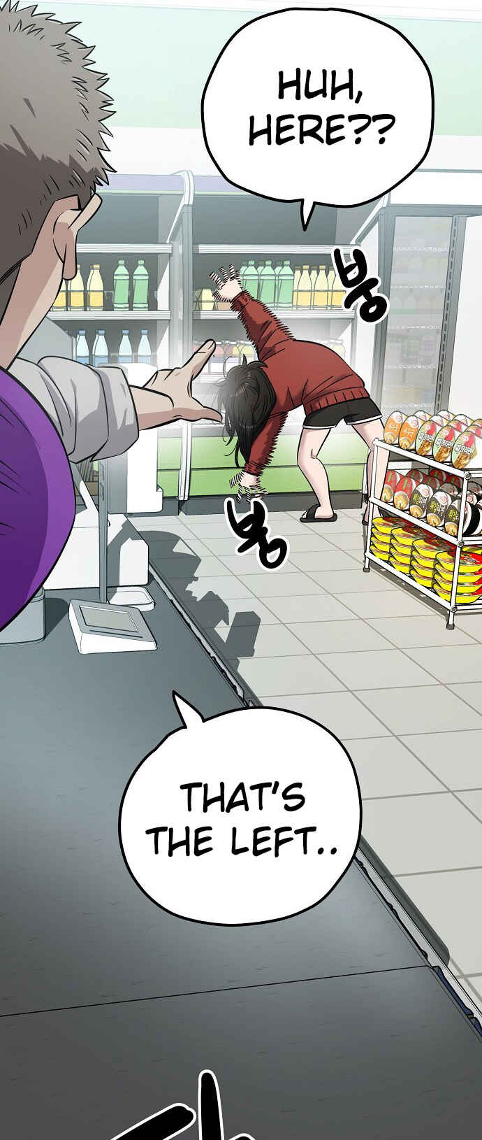 Mujikbaeksu Gye Baek-sun Chapter 105 - Page 31