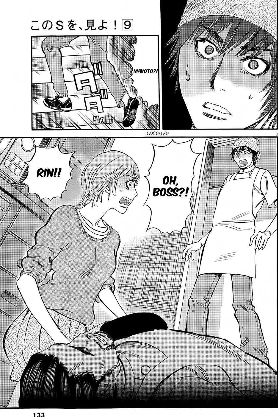 Look at this S! Cupid's Prank Chapter 92 - Page 3
