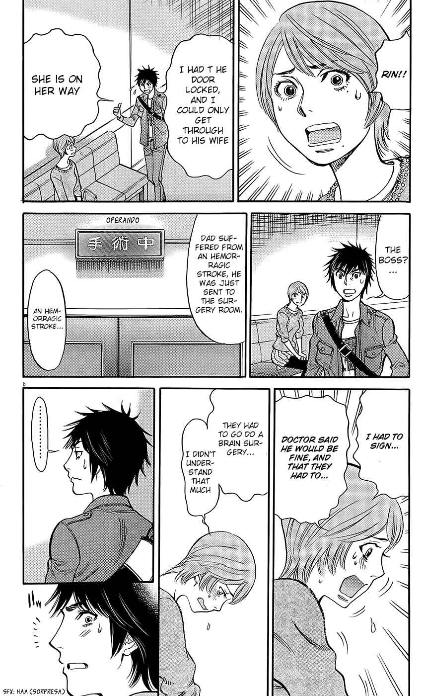 Look at this S! Cupid's Prank Chapter 92 - Page 6