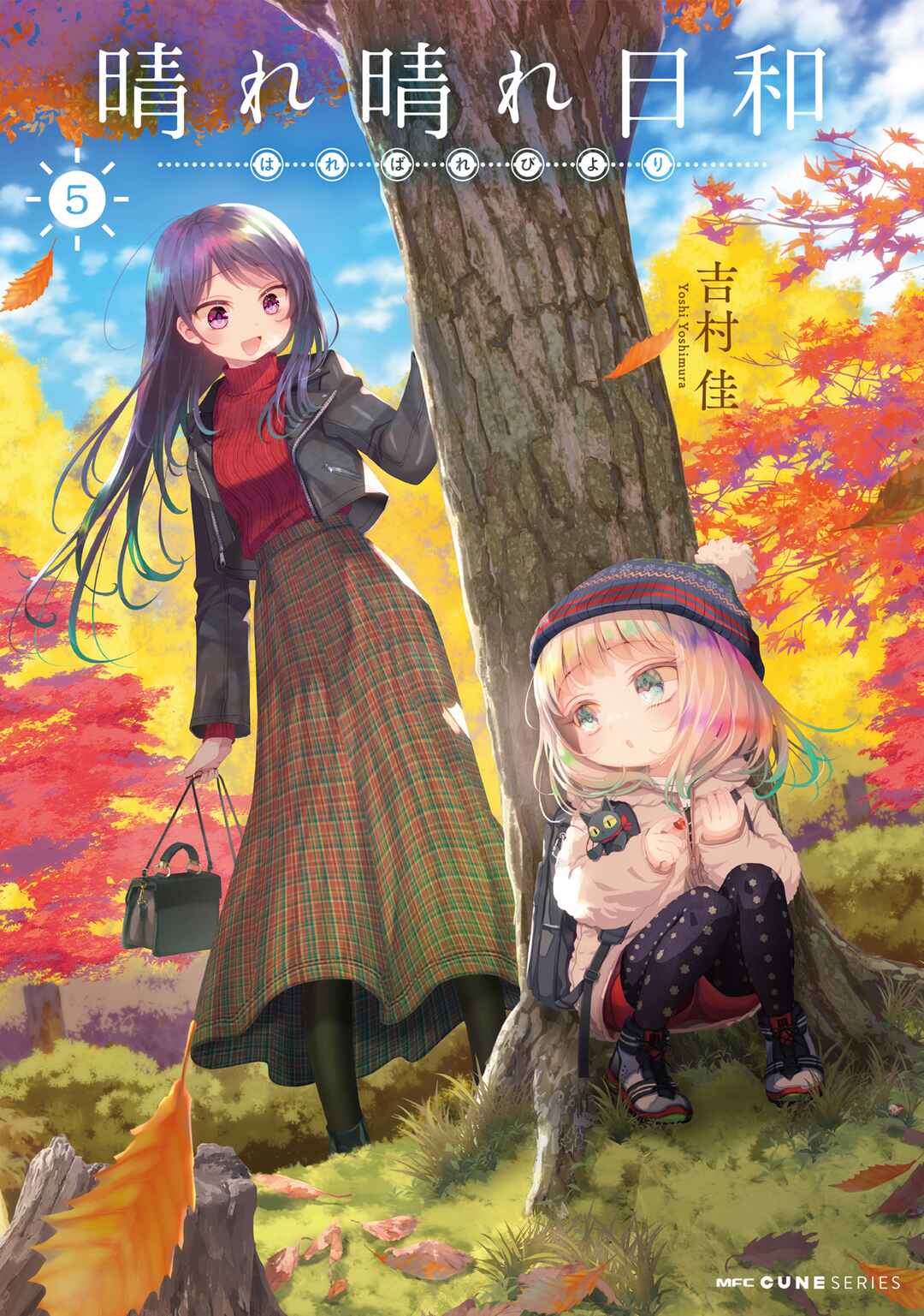 Harebare Biyori Chapter 21 - Page 1