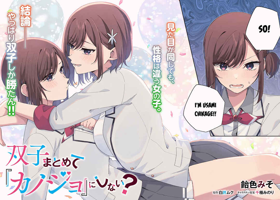Futago Matomete "Kanojo" ni Shinai? Chapter 5 - Page 2