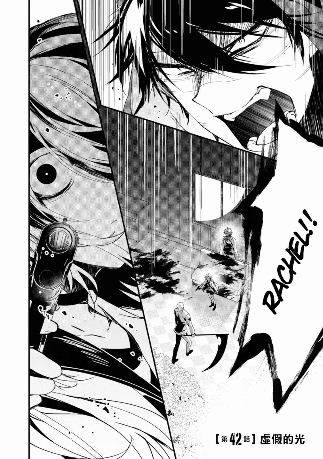 Angels of Death Chapter 42 - Page 2