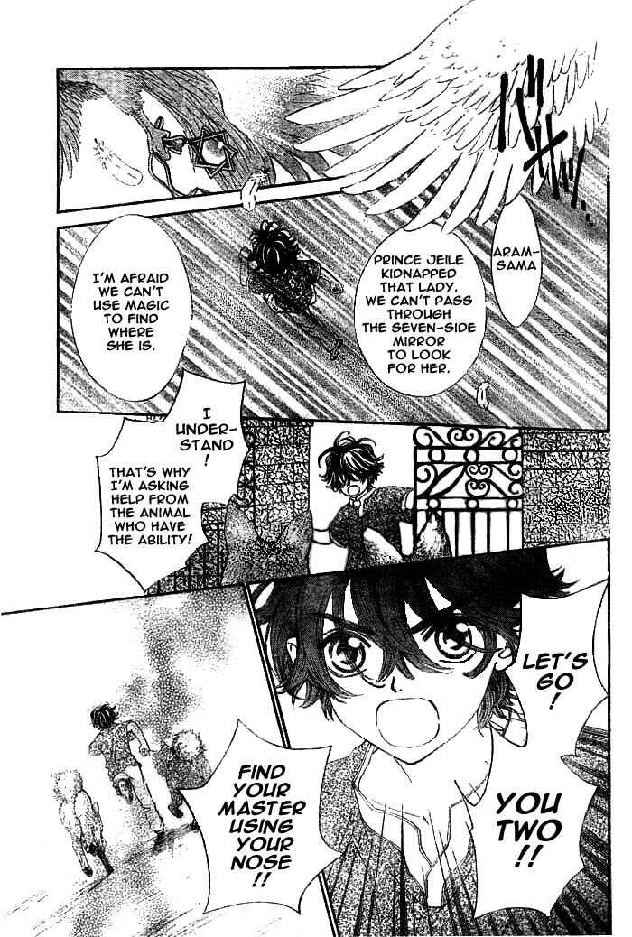 MeruPuri: Märchen ☆ Prince Chapter 5 - Page 3