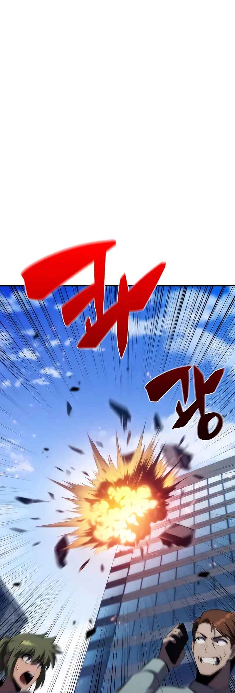 Na Honja Manlep Newbie Chapter 66 - Page 46