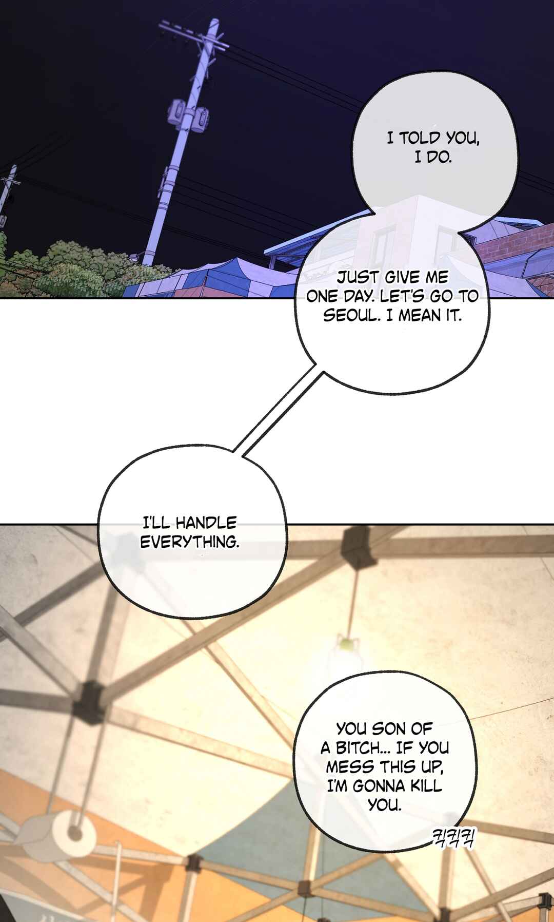 Yang Il-woo wa Na Chapter 27 - Page 100