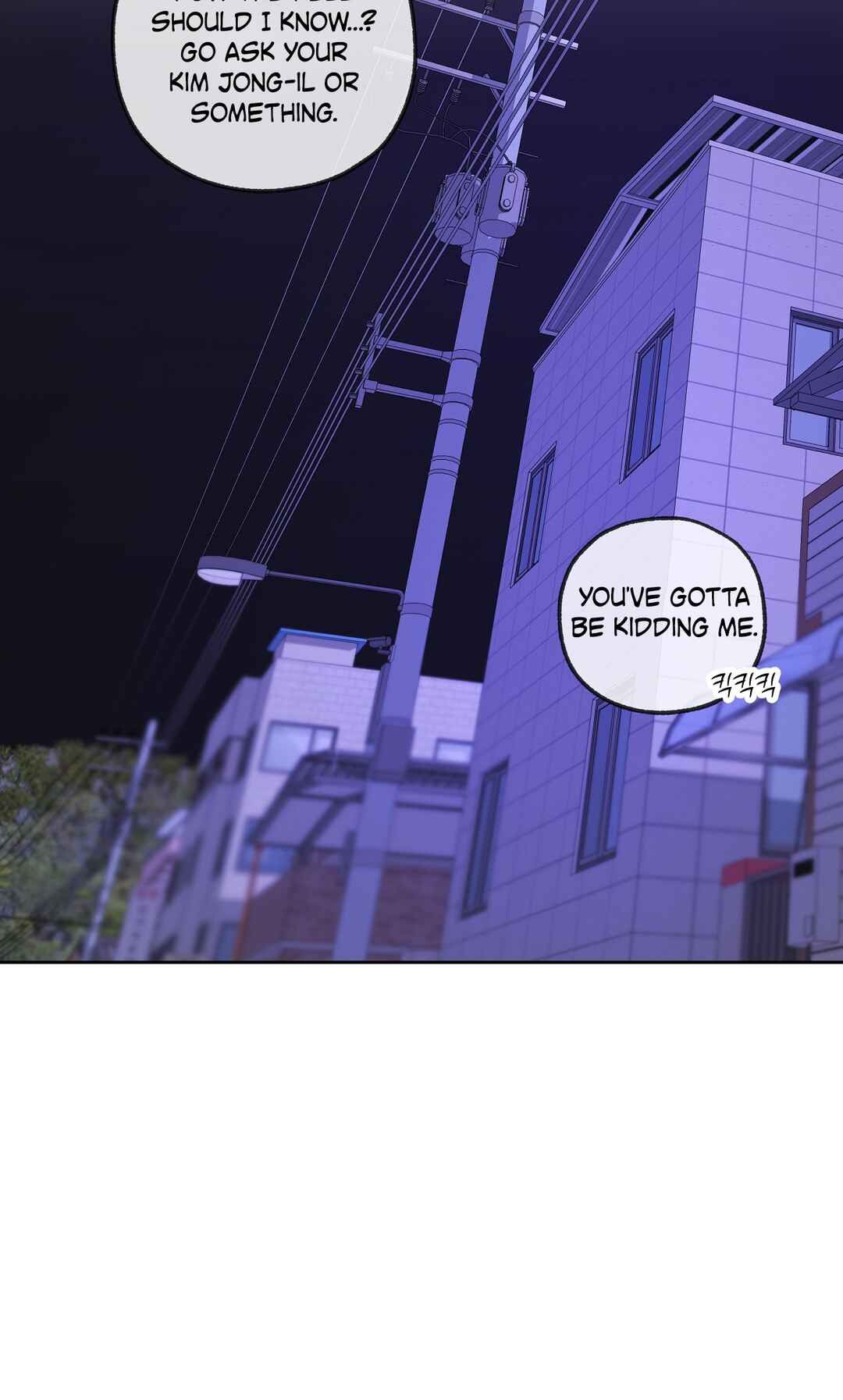 Yang Il-woo wa Na Chapter 27 - Page 110